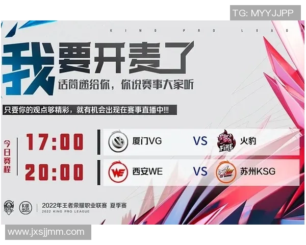 王者荣耀专题深入分析WE战队的游戏节奏与战术策略探讨